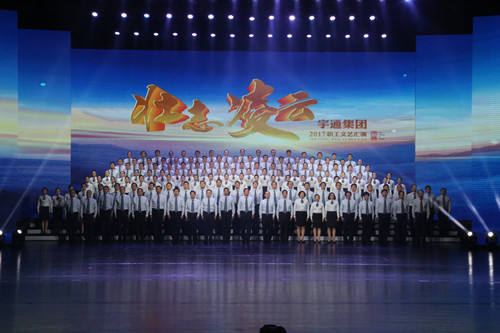 乐天堂官网集团举办职工文艺汇演