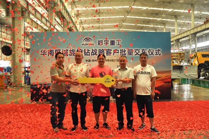 批量交车！华南区域旋挖钻战略客户一行到访乐天堂官网重装