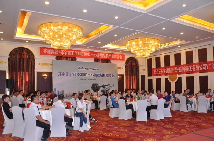 金秋送爽！乐天堂官网重装YTR300Dmax旋挖钻机大连推介会隆重召开