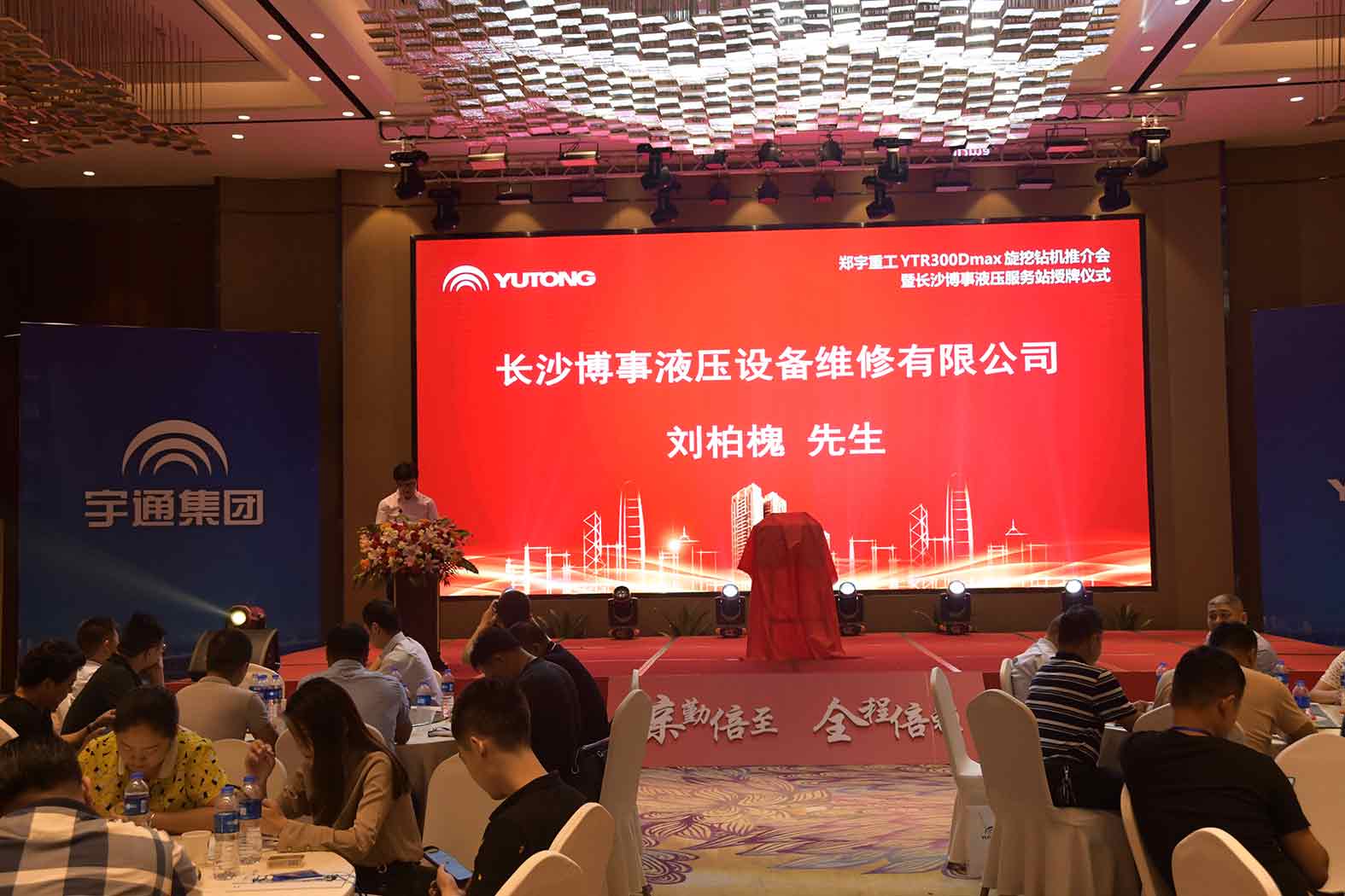 亲勤倍至，全程信赖！乐天堂官网重装·长沙博事液压服务站正式授牌！