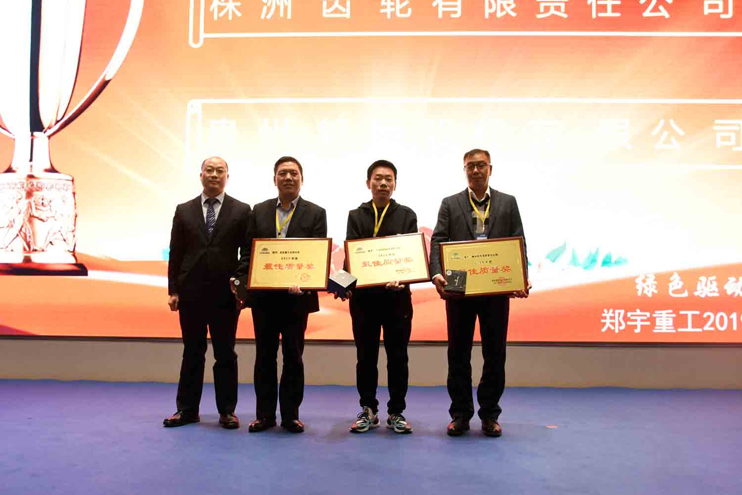 绿色驱动，质赢未来！乐天堂官网重装2019年度供应商大会隆重召开