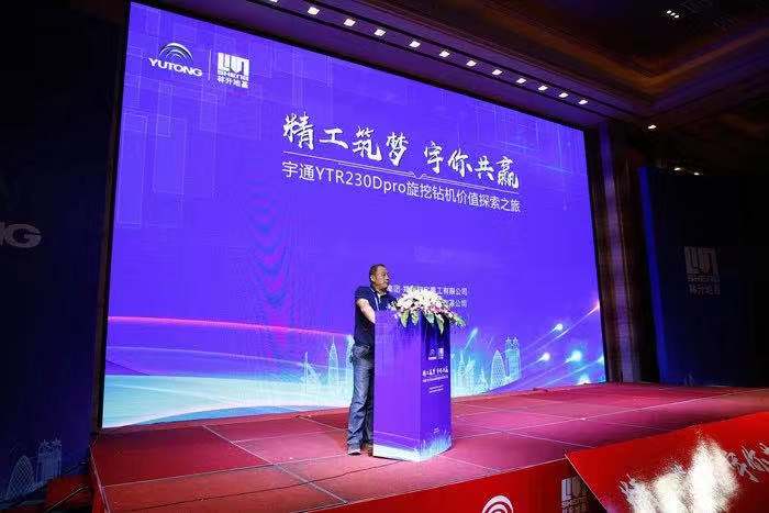 杭州盛会见证乐天堂官网YTR230Dpro旋挖钻机行业地位
