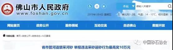 河砂禁采又开始，珠三角地区砂石价格何时回归期待？！